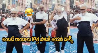 Ambati Rambabu : లంబాడీ మహిళలతో కలిసి భోగి మంటల చుట్టూ అంబటి డ్యాన్స్.. మాములు ర‌చ్చ చేయ‌డం లేదుగా..!