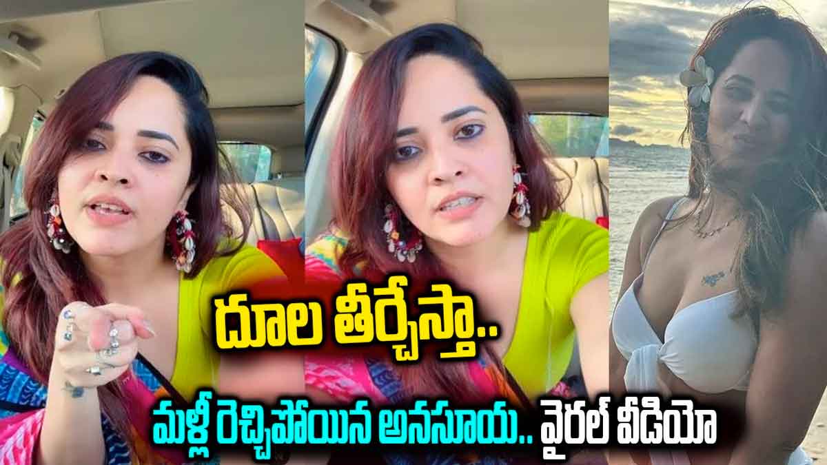 Anasuya once again angry comments
