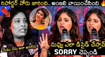 Anjali : అంజ‌లిని త‌క్కువ చేసి మాట్లాడిన రిపోర్ట‌ర్.. గ‌ట్టిగా ఇచ్చేసిన సీత‌మ్మ‌..