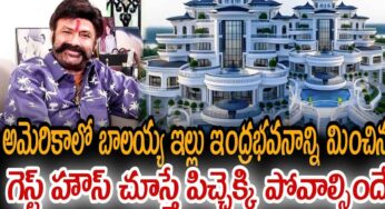 Balakrishna House In America : బాల‌య్య‌కి అమెరికాలో అంత విలాస‌వంత‌మైన భ‌వనం ఉందా..?