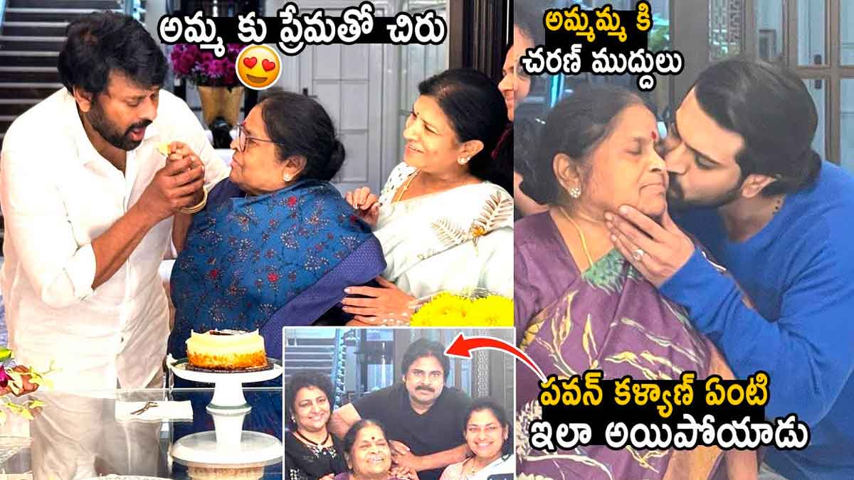Chiranjeevi celebrated his mothers birth day