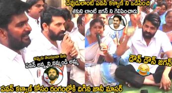 Jani Master : ప‌వ‌న్ క‌ళ్యాణ్ కోసం రంగంలోకి జానీ మాస్ట‌ర్.. పంచ్‌ల‌తో ఒక్కొక్క‌డికి ఇచ్చి ప‌డేశాడు..!