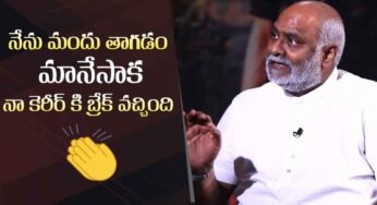 MM Keeravani : మందు తాగ‌డం మానేశాక నా కెరీర్‌కి బ్రేక్ వ‌చ్చింద‌న్న కీర‌వాణి