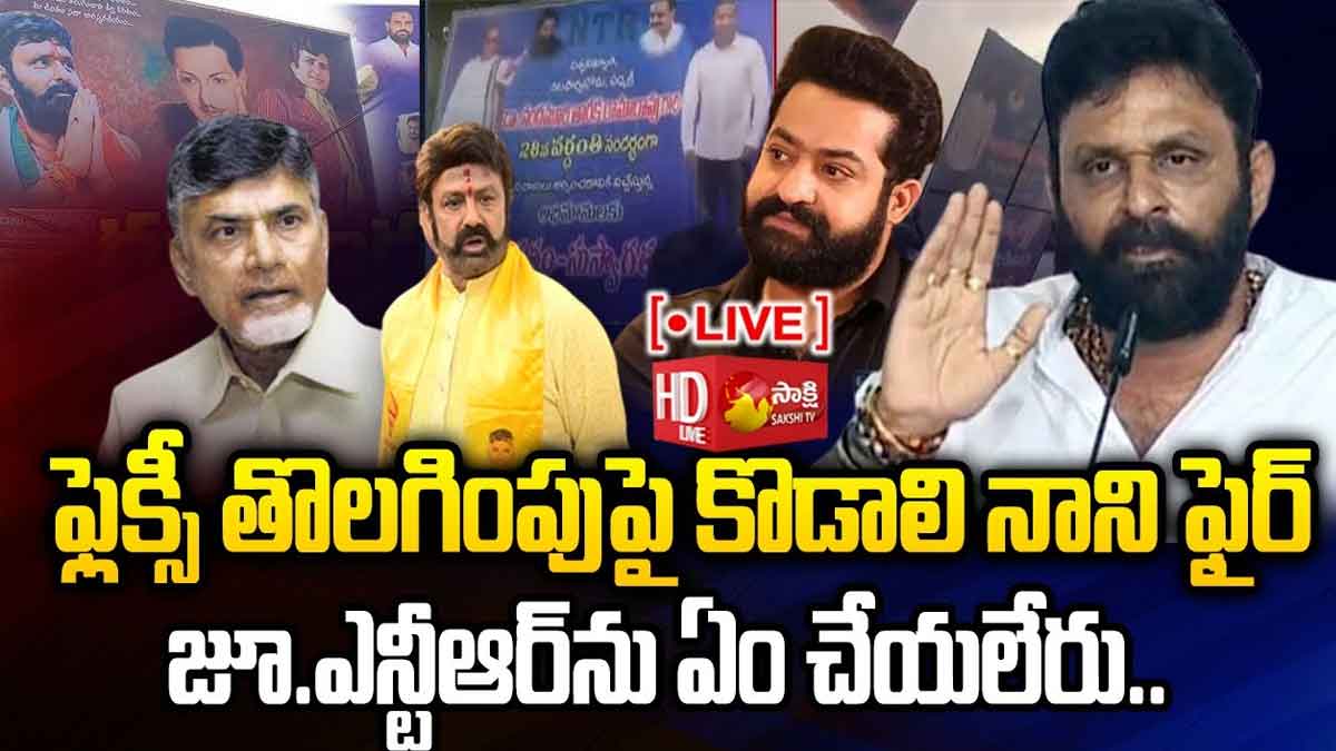 Kodali Nani sensational comments on chandra babu and balakrishna 