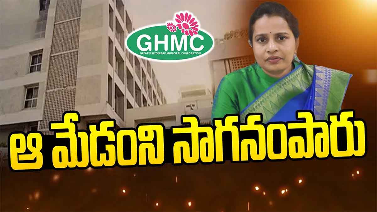 Mamatha : ఆ మేడంని సాగనంపుతానని ముందే చెప్పిన రేవంత్.. అన్నంత పని చేశాడుగా..! Mamatha transferred by government