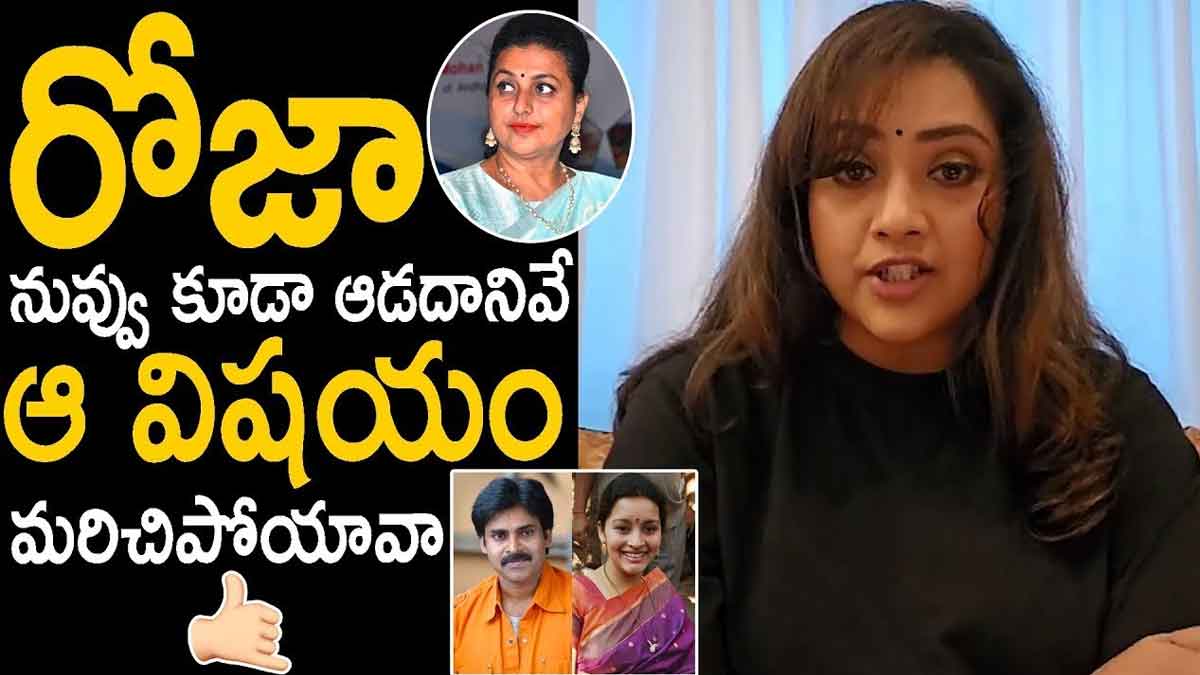 Meena : రోజా మాట్లాడిన మాటలకి గట్టి కౌంటర్ ఇచ్చిన నటి మీనా Meena strong counter to roja for her comments
