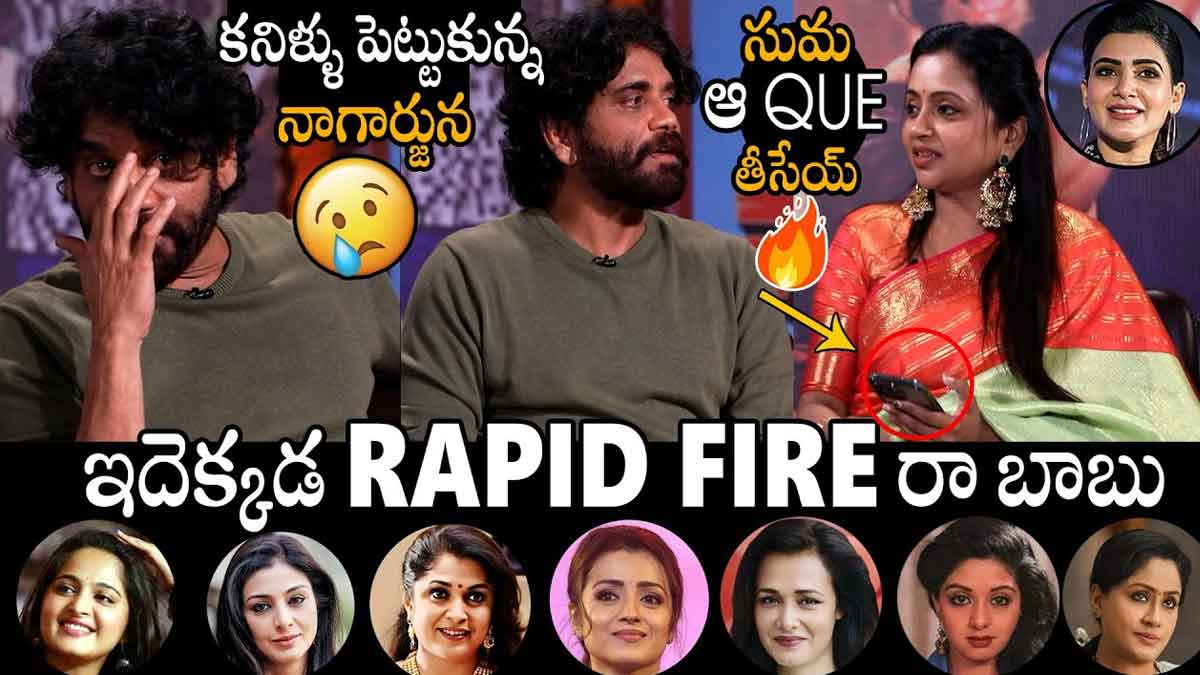 Nagarjuna emotional about suma questions 