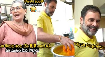 Rahul Gandhi : గ‌రిటె తిప్పిన రాహుల్‌.. అమ్మకోసం ప్ర‌త్యేక వంట‌కం చేసి అదుర్స్ అనిపించాడుగా..!