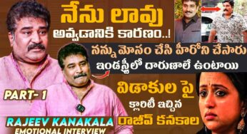 Rajeev Kanakala : రాజీవ్ క‌న‌కాల ఇటీవ‌ల ఎందుకు ఇంత లావ‌య్యాడు.. క్లారిటీ ఇదిగో..!