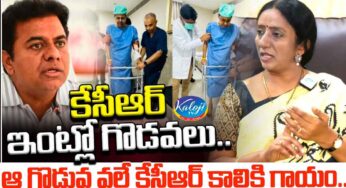 Ramya Rao : ఇంట్లో గొడ‌వ‌ల వ‌ల్ల‌నే కేసీఆర్‌కి గాయం.. ర‌మ్యరావు సంచ‌ల‌న కామెంట్స్‌..