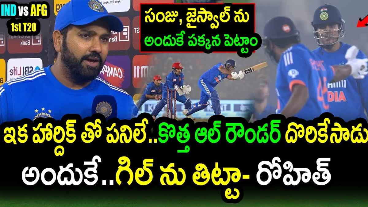 Rohit Sharma interesting comments on shubman gill 
