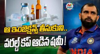 Mohammad Shami : ఏంటి.. వ‌ర‌ల్డ్ క‌ప్‌లో ష‌మీ ప్ర‌తి మ్యాచ్‌కి ఆ ఇంజ‌క్ష‌న్స్ తీసుకొని ఆడాడా..!