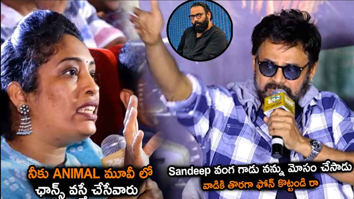 Venkatesh interesting comments on sandeep reddy vanga