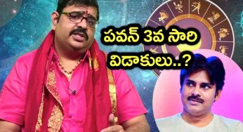 Venu Swamy : ప‌వ‌న్ మళ్లీ విడాకులు తీసుకోవ‌డం ఖాయం.. వేణు స్వామి సంచ‌ల‌న కామెంట్స్‌..