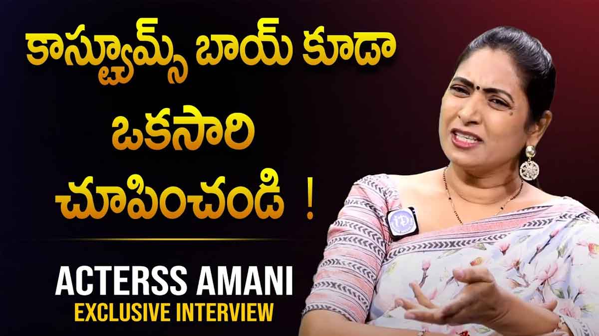 Amani sensational comments on telugu film industry