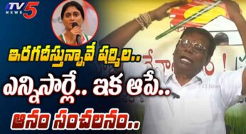 Anam Venkata Ramana Reddy : ఏపీ రాజ‌కీయాల్లో ష‌ర్మిళ దూకుడుపై ఆనం సంచ‌ల‌న కామెంట్స్..!