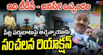 Atchennaidu : సీట్ల స‌ర్ధుబాట్ల‌పై అచ్చెన్నాయుడు సంచ‌ల‌న కామెంట్స్