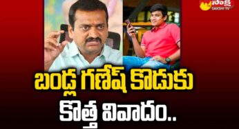 Bandla Ganesh Son : పోలీస్ స్టేష‌న్‌ మెట్లెక్కిన బండ్ల గ‌ణేష్ త‌న‌యుడు.. ఏం జ‌రిగిందంటే..?