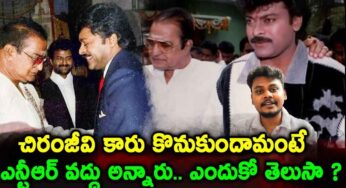 Chiranjeevi : చిరంజీవిని కారు కొనొద్ద‌న్న ఎన్‌టీఆర్‌.. అప్పుడు చిరు రియాక్ష‌న్ ఏమిటంటే..?