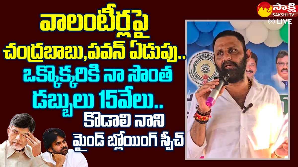 Kodali Nani strong counter to chandra babu and pawan kalyan