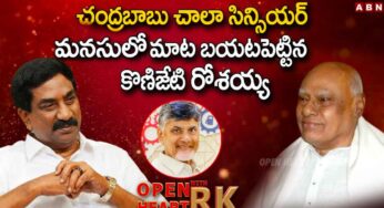 Konijeti Rosaiah : చంద్ర‌బాబును పొగ‌డ్త‌ల‌తో ముంచెత్తిన రోశ‌య్య‌.. పాత వీడియో వైర‌ల్‌..!