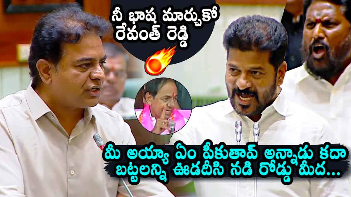 KTR very angry comments on cm revanth reddy