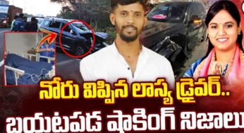 MLA Lasya Nanditha Driver : నోరు విప్పిన లాస్య నందిత డ్రైవ‌ర్.. బ‌య‌ట‌కు వ‌చ్చిన న‌మ్మ‌లేని విష‌యాలు..