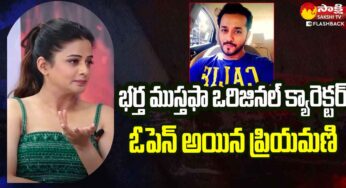 Priyamani : తన భ‌ర్త ఎలాంటి వాడో చెప్పేసిన ప్రియ‌మ‌ణి..!