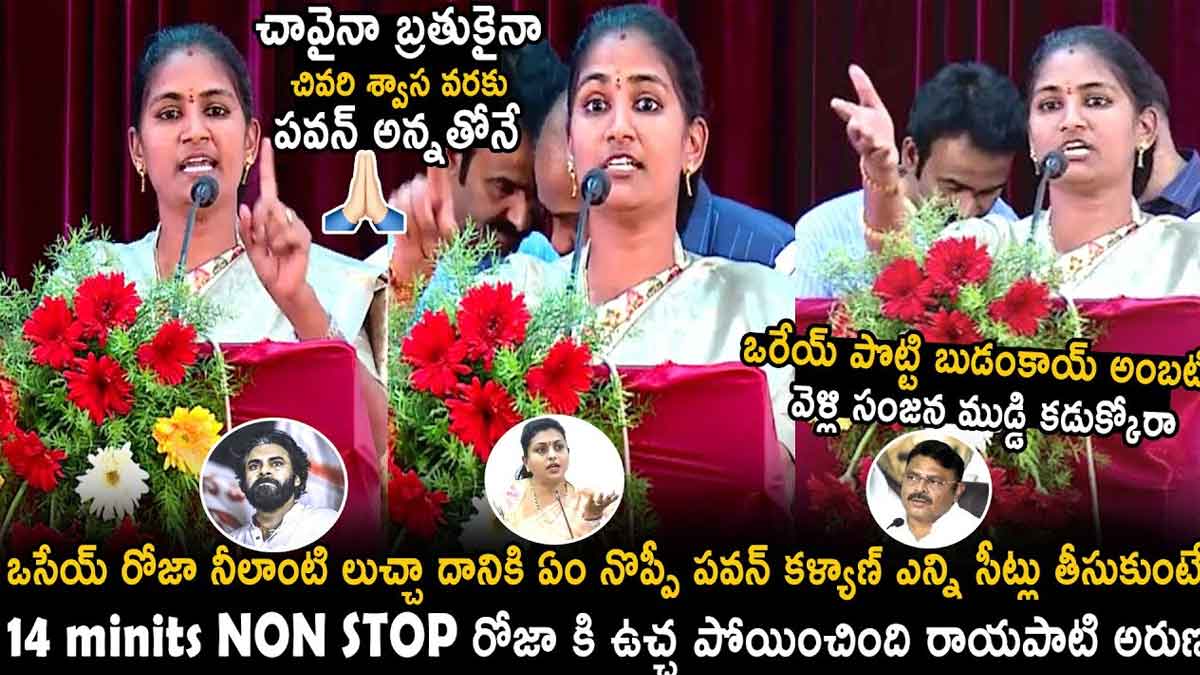 Rayapati Aruna important comments on pawan kalyan