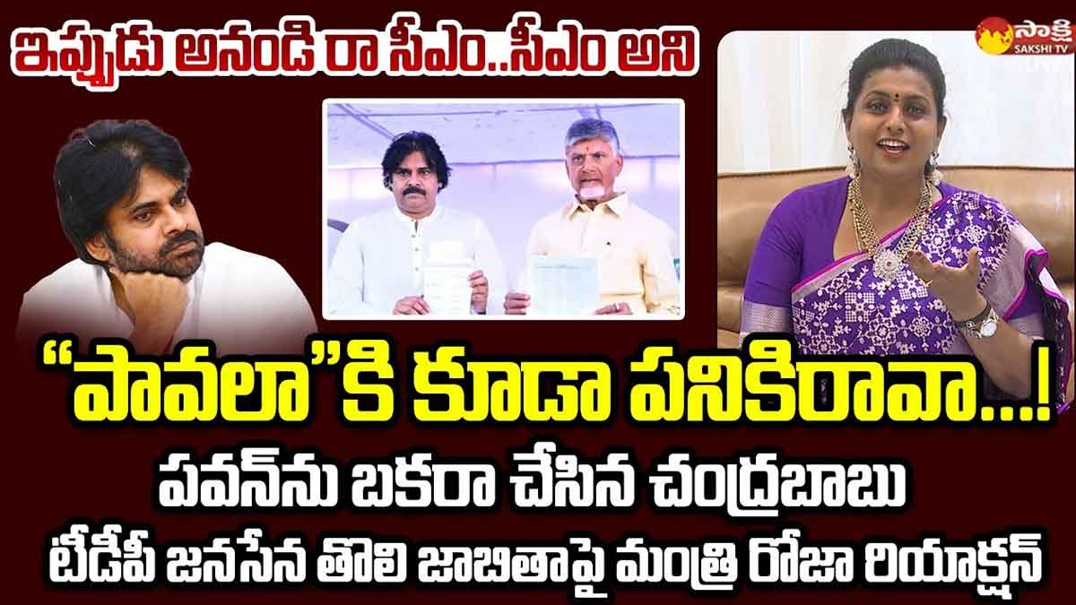 Roja non stop satires on pawan kalyan