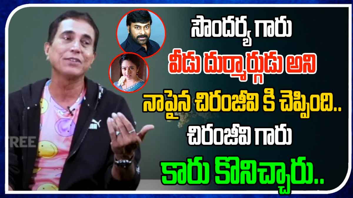 Satya Prakash sensational comments on chiranjeevi