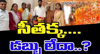 Seethakka : ఏంటి.. సీత‌క్క బిడ్డ పెళ్లికి రేవంత్ రెడ్డి మొత్తం ఖ‌ర్చు చేశాడా..!