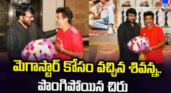 Shivarajkumar : చిరు కోసం వ‌చ్చిన్న శివ‌న్న‌.. ఉప్పొంగిపోయిన మెగాస్టార్..