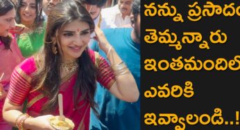 Sreeleela : తిరుమ‌ల‌లో శ్రీ‌లీల‌.. ప్ర‌సాదం అడిగితే ఏం చెప్పిందో చూడండి..!