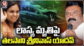 Talasani : ఎమ్మెల్యే లాస్య నందిత మృతిపై త‌ల‌సాని ఎమోష‌న‌ల్ కామెంట్స్‌