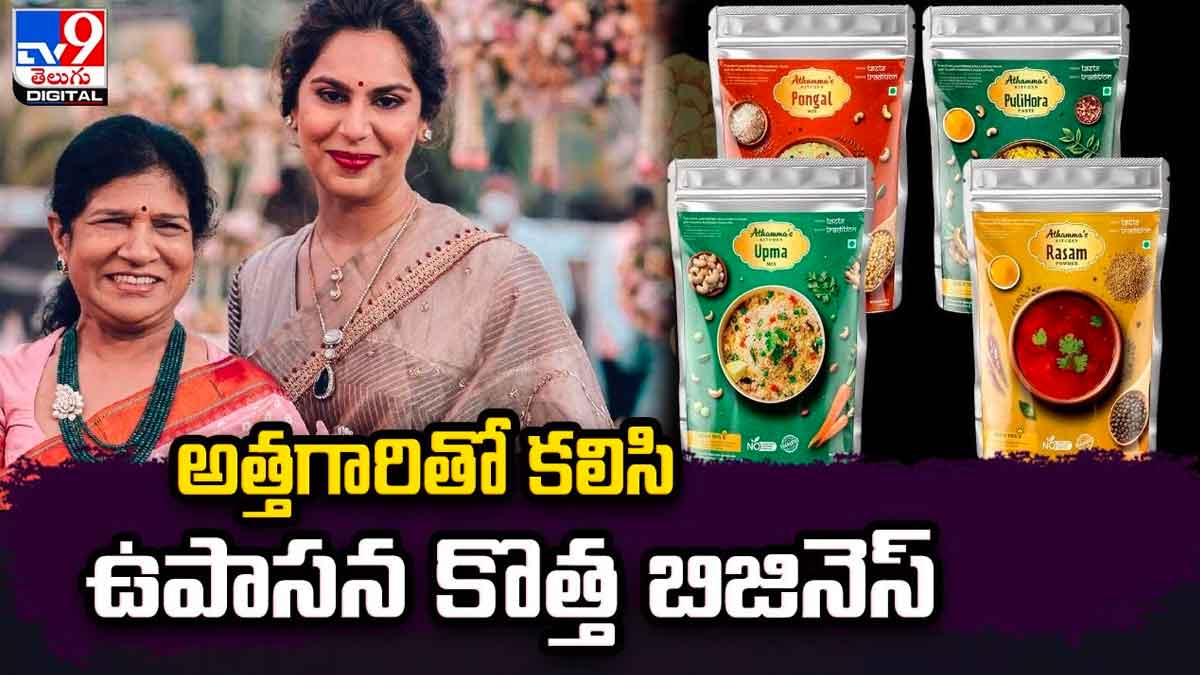 Upasana started new business