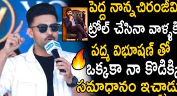 Varun Tej : చిరంజీవిని విమ‌ర్శించిన వారికి ఈ అవార్డ్‌తో గ‌ట్టిగా బుద్ది చెప్పాడంటూ వ‌రుణ్ కామెంట్స్