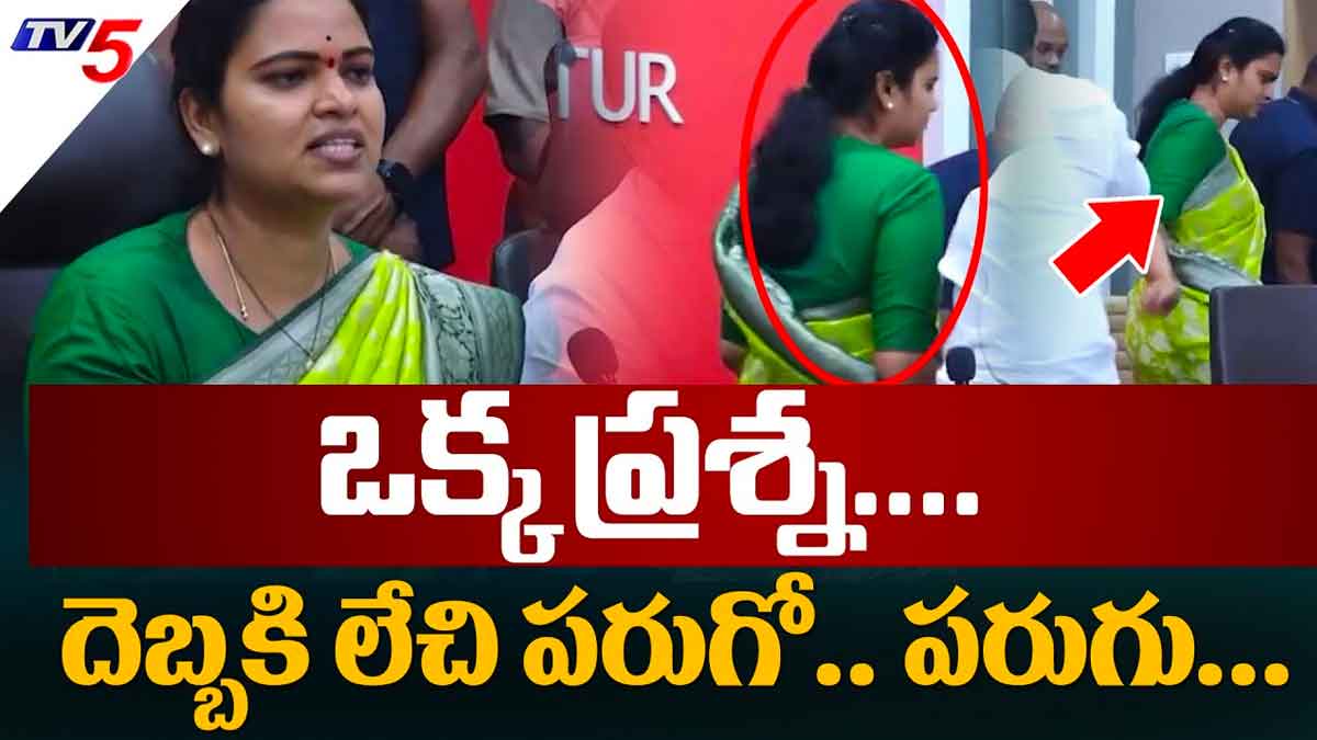Vidadala Rajini gone after asking that question