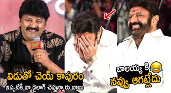 Balakrishna : స‌మీర్ అన్న మాట‌ల‌కు బాల‌య్య ఎలా న‌వ్వారో చూడండి..!