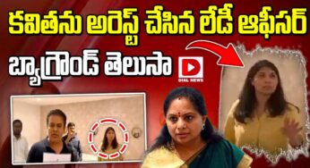 Bhanu Priya Meena : క‌ల్వ‌కుంట్ల క‌విత‌ను అరెస్టు చేసిన ఈ డైన‌మిక్ లేడీ ఆఫీస‌ర్ ఎవ‌రో తెలుసా..?