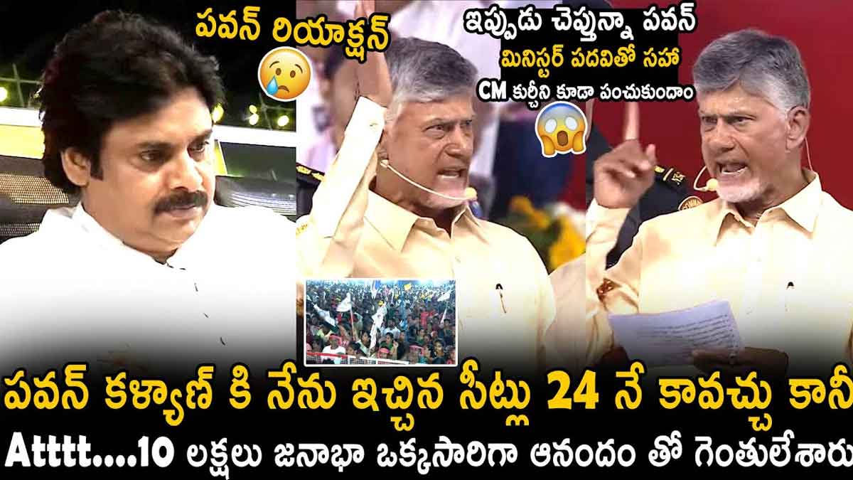 Pawan Kalyan got 24 seats from tdp but here is the truth