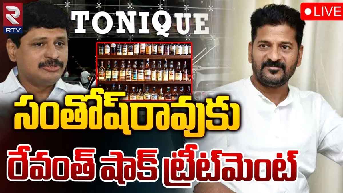 CM Revanth Reddy : టానిక్ వైన్ షాప్కి సీఎం రేవంత్ రెడ్డి మార్క్ ట్రీట్..! CM Revanth Reddy special treatment to santosh rao