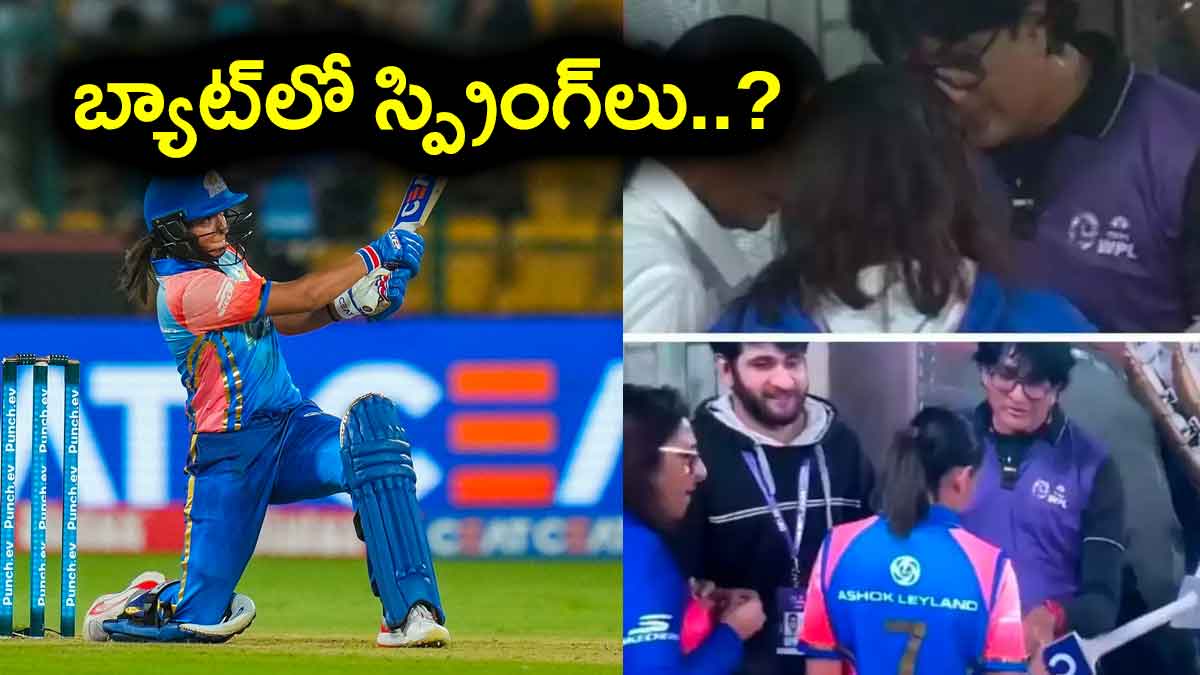 Harmanpreet Kaur used springs in bat what is truth