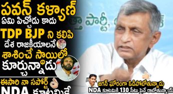 Jayaprakash Narayana : ప‌వ‌న్ క‌ళ్యాణ్ పిచ్చోడు కాదు.. ఈ సారి నా సపోర్ట్ ప‌వ‌న్‌కే అంటున్న జేపీ..