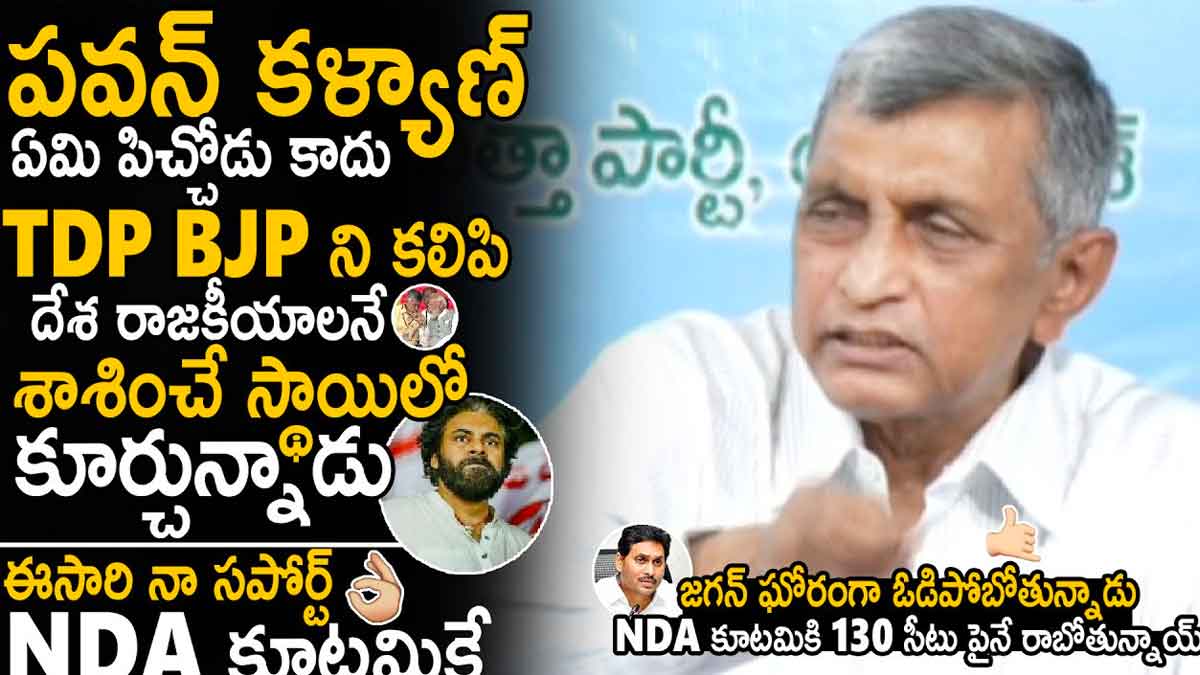 Jayaprakash Narayana sensational comments on pawan kalyan