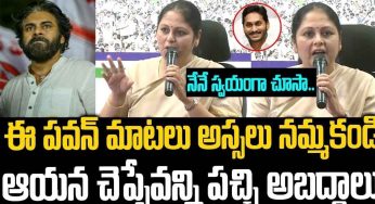 Jayasudha : ప‌వ‌న్ క‌ళ్యాణ్ ప‌చ్చి అబ‌ద్ధాల కోరు.. అతన్ని న‌మ్మొద్దు అంటూ జ‌య‌సుధ రిక్వెస్ట్..