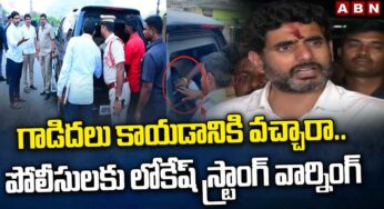 Nara Lokesh : పోలీసులకి నారా లోకేష్ స్ట్రాంగ్ వార్నింగ్.. గాడిద‌లు కాయ‌డానికి వ‌చ్చారా అంటూ ఫైర్..