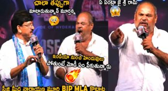 R Narayana Murthy : ఎన్న‌డూ లేనిది నారాయ‌ణ‌మూర్తి ఎలా మాట్లాడారో చూడండి..!