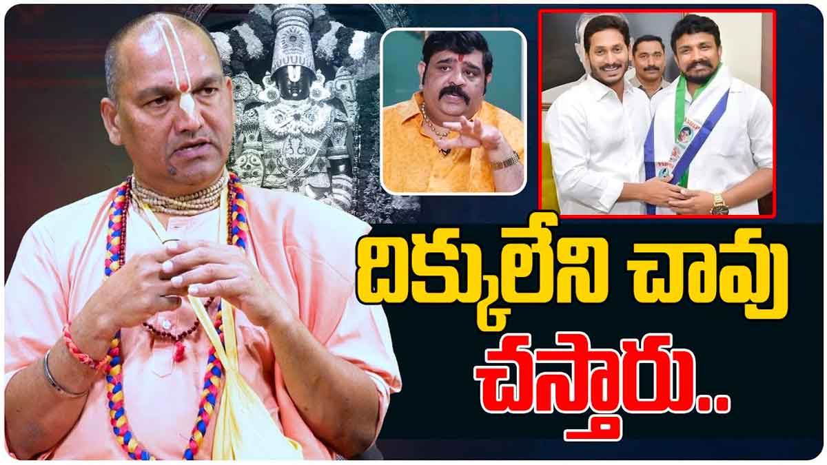 Radha Manohar Das sensational comments on venu swamy
