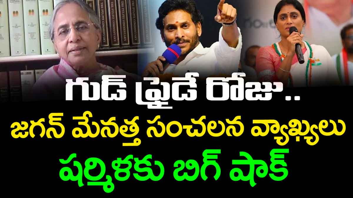 YS Vimalamma sensational comments on cm ys jagan